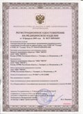 Нейродэнс ПКМ официальный сайт - denasdevice.ru ЧЭНС-01-Скэнар-М в Гатчине купить