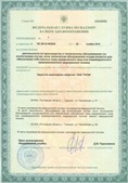 Нейродэнс ПКМ официальный сайт - denasdevice.ru ЧЭНС-01-Скэнар-М в Гатчине купить