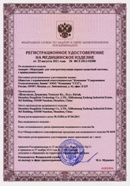 Миостимулятор СТЛ Т-00061 Меркурий в Гатчине купить Нейродэнс ПКМ официальный сайт - denasdevice.ru 