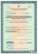 ДЭНАС Кардио мини в Гатчине купить Нейродэнс ПКМ официальный сайт - denasdevice.ru 