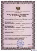 ДЭНАС-Кардио 2 программы в Гатчине купить Нейродэнс ПКМ официальный сайт - denasdevice.ru 