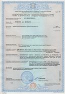 Дэнас - Вертебра 1 поколения купить в Гатчине Нейродэнс ПКМ официальный сайт - denasdevice.ru