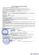 Дэнас - Вертебра 1 поколения купить в Гатчине Нейродэнс ПКМ официальный сайт - denasdevice.ru