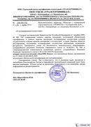Диадэнс Космо в Гатчине купить Нейродэнс ПКМ официальный сайт - denasdevice.ru 