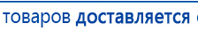 ЧЭНС-01-Скэнар-М купить в Гатчине, Аппараты Скэнар купить в Гатчине, Нейродэнс ПКМ официальный сайт - denasdevice.ru