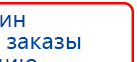 СКЭНАР-1-НТ (исполнение 01)  купить в Гатчине, Аппараты Скэнар купить в Гатчине, Нейродэнс ПКМ официальный сайт - denasdevice.ru
