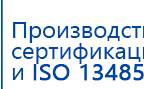 Аппарат магнитотерапии СТЛ Т-00055 Вега Плюс купить в Гатчине, Аппараты Меркурий купить в Гатчине, Нейродэнс ПКМ официальный сайт - denasdevice.ru