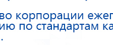 СКЭНАР-1-НТ (исполнение 01)  купить в Гатчине, Аппараты Скэнар купить в Гатчине, Нейродэнс ПКМ официальный сайт - denasdevice.ru