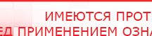 купить СКЭНАР-1-НТ (исполнение 01) артикул НТ1004 Скэнар Супер Про - Аппараты Скэнар Нейродэнс ПКМ официальный сайт - denasdevice.ru в Гатчине